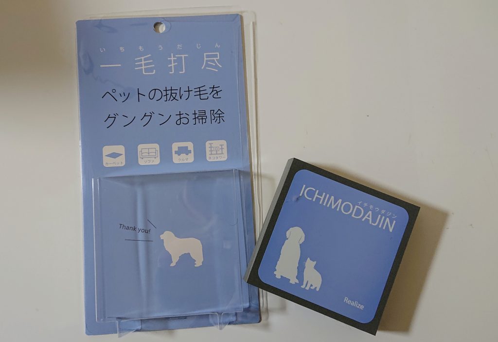 一毛打尽　ペットの抜け毛をグングンお掃除