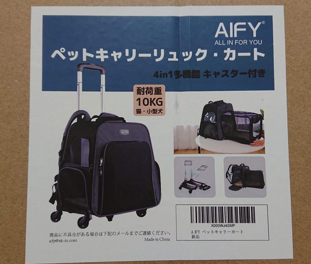 犬用品 AIFY ペットキャリー グレー