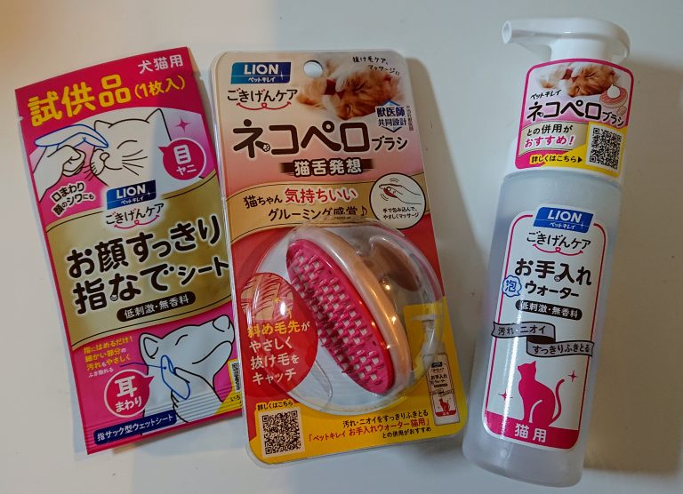 ごきげんケアシリーズ